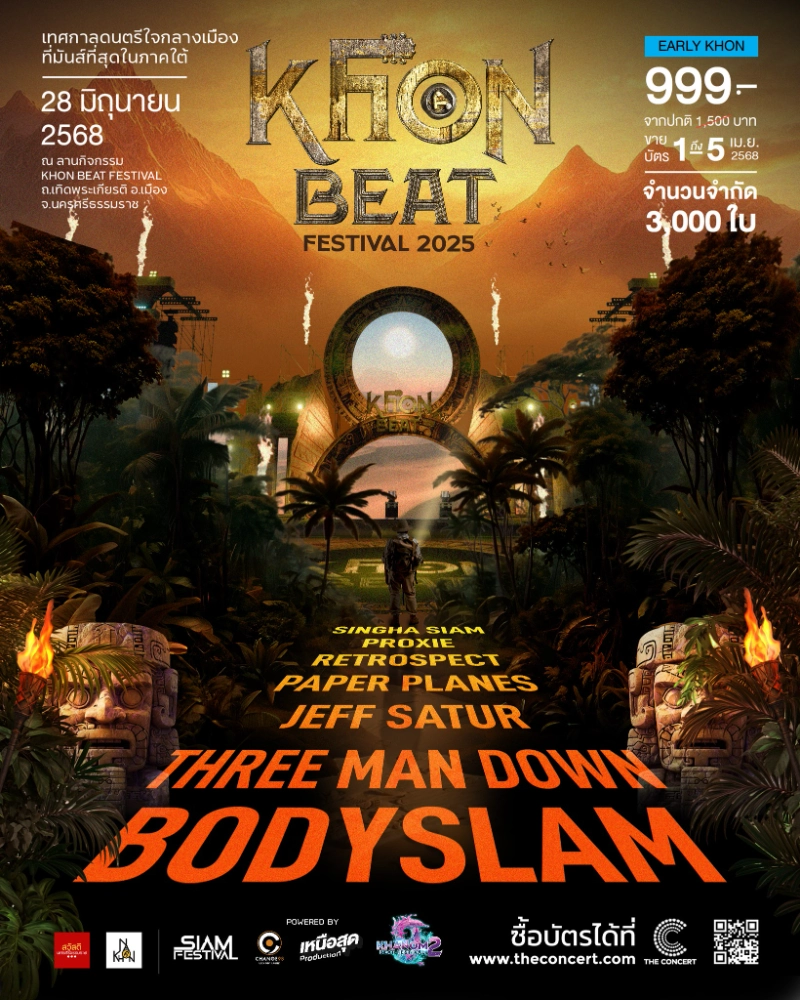 Khon Beat Festival 2025 - คอน บีท เฟสติวัล 2025 วันที่ 28 มิถุนายน 2568 