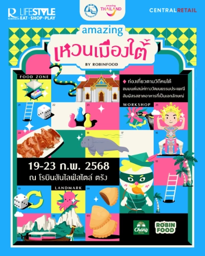 AMAZING เหวนเมืองใต้ 19-23 กุมภาพันธ์ 2568 ปฏิทินเทศกาลท่องเที่ยวกิจกรรม จ.ตรัง สุขทันทีที่เที่ยวตรัง