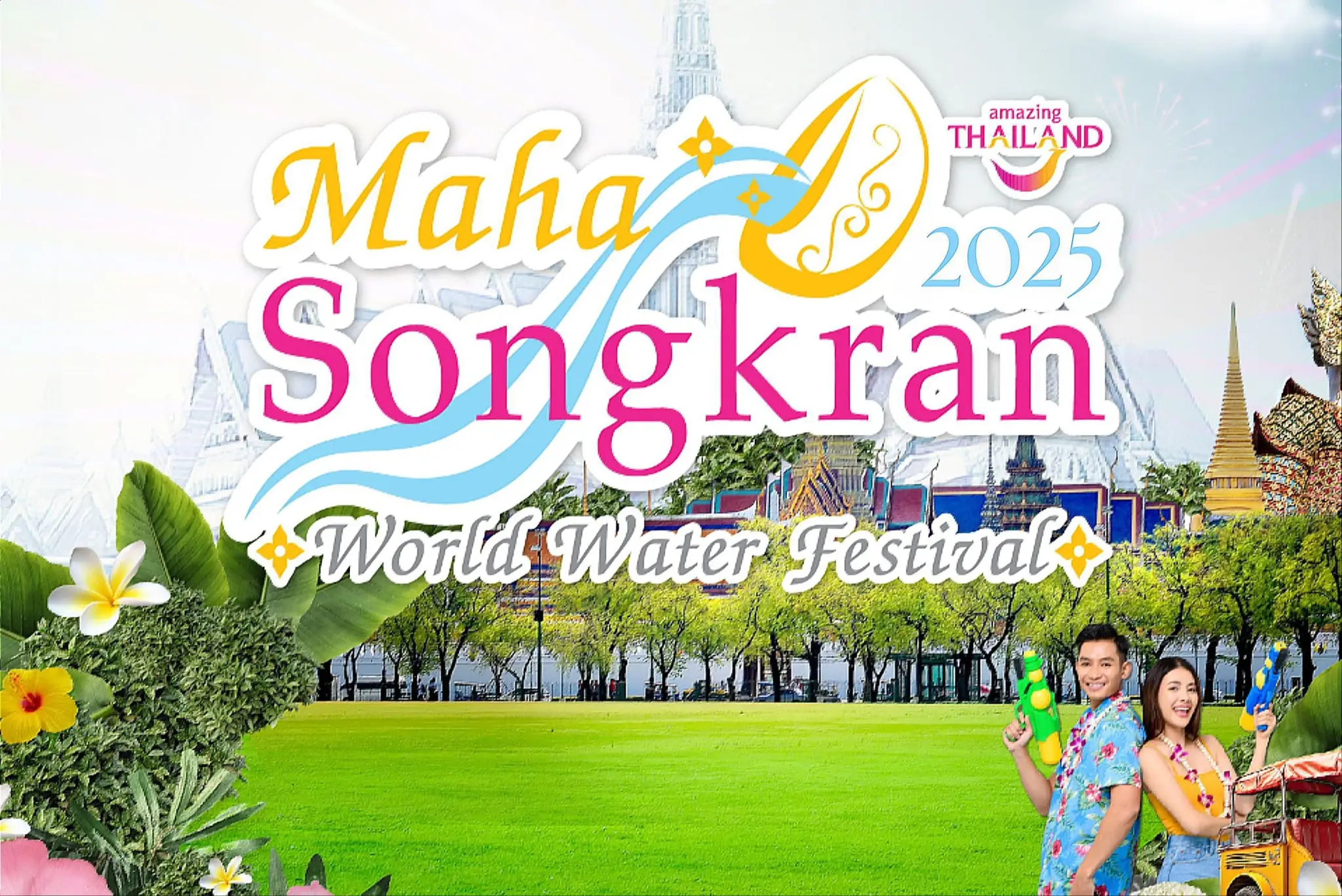 งาน Maha Songkran World Water Festival 2025 