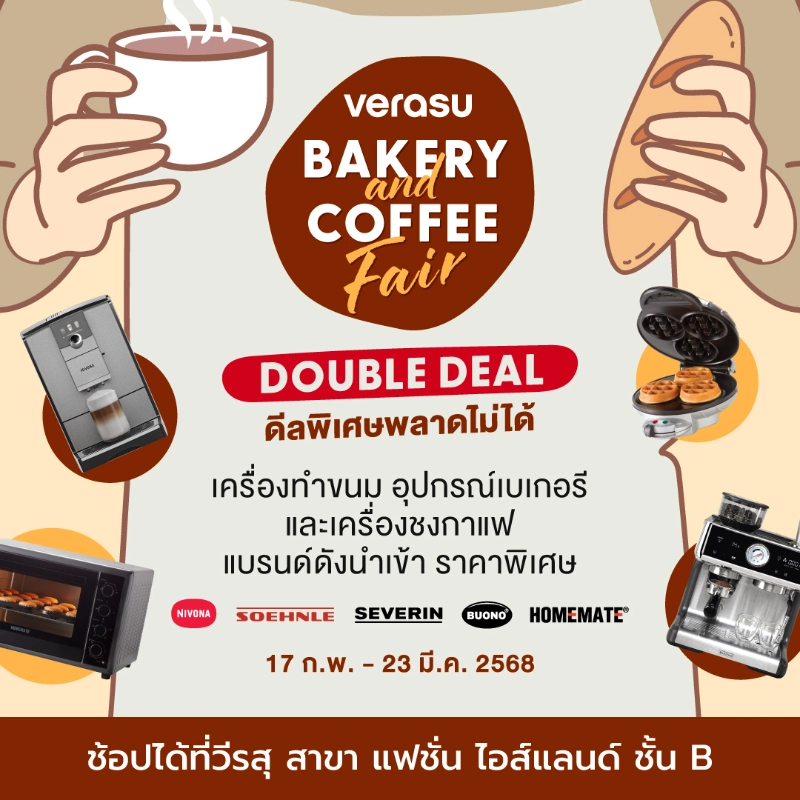 Verasu Bakery & Coffee Fair วันนี้ – 23 มี.ค. 68 