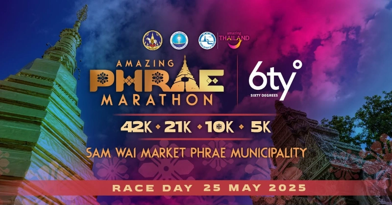 Amazing PHRAE Marathon วันอาทิตย์ ที่ 25 พฤษภาคม 2568  