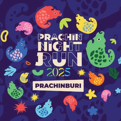 PRACHIN NIGHT RUN 2025 วันแข่งขัน 26 เมษายน 2568 