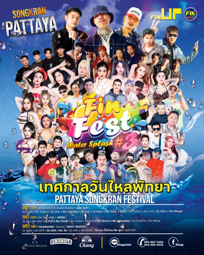 งาน FinFest Water Splash #3 วันที่ 17-19 เมษายน 2025 