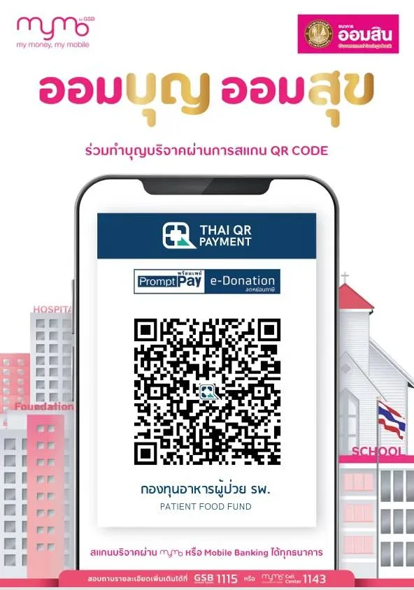  รพ.อุ้มผาง เสี่ยงหนัก วิกฤตการเงิน บวกวิกฤตพลังงาน