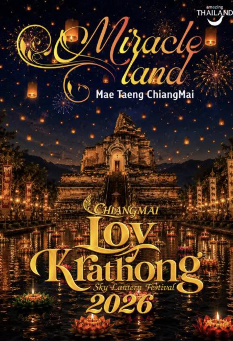 24-25 พย 69 Chiang Mai Loy Krathong & Sky Lantern Festival 2026 เทศกาลยี่เป็ง 2026 เชียงใหม่ พฤศจิกายน 2569 จุดไหนจัดงานบ้าง