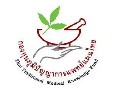 งานวิจัยและตำรับยาแผนไทยที่มีกัญชา โรงพยาบาลพระอาจารย์ฝั้นอาจาโร สกลนคร