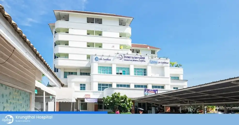 แนะนำรพ.ในเครือ : โรงพยาบาลกรุงไทย ปากเกร็ด โรงพยาบาลกรุงไทย สาขาปทุม