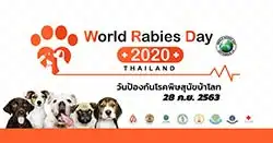 รายชื่อสถานพยาบาลสัตว์ที่ร่วมโครงการ ฉีดวัคซีนป้องกันโรคพิษสุนัขบ้า ฟรี ถึง 30 กันยายน 2563  HealthServ.net