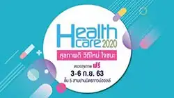 HEALTHCARE 2020 สุขภาพดี วิถีใหม่ ใจชนะ HealthServ.net