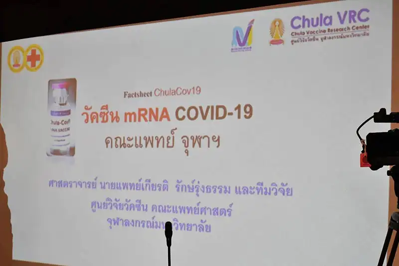 สธ.หนุนจุฬาฯ ผลิตวัคซีนโควิด-19 คาดทดลองเข็มแรกหลังสงกรานต์ HealthServ