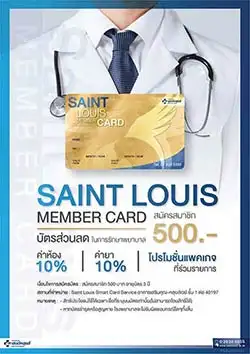 Saint Louis Member Card HealthServ.net