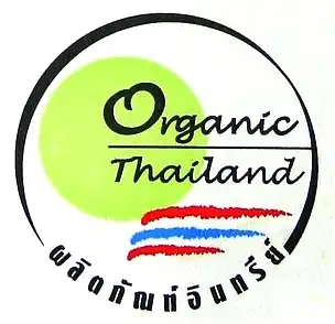 สัญลักษณ์ผลิตภัณฑ์อินทรีย์ Organic Thailand HealthServ