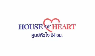 บริการศูนย์หัวใจ 24 ชม. โรงพยาบาลแพทย์รังสิต HealthServ.net