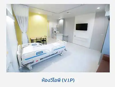 ห้องพักผู้ป่วย โรงพยาบาลพิษณุเวช อุตรดิตถ์ HealthServ.net