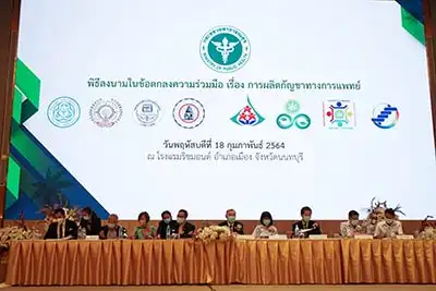 กรมการแพทย์แผนไทยฯจับมือภาคีเครือข่าย เตรียมพัฒนา 2 ตำรับยากัญชา HealthServ.net
