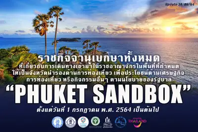 รวมประกาศคำสั่ง โครงการ Phuket Sandbox และรายชื่อประเทศที่นักท่องเที่ยวเดินทางมาได้ HealthServ.net