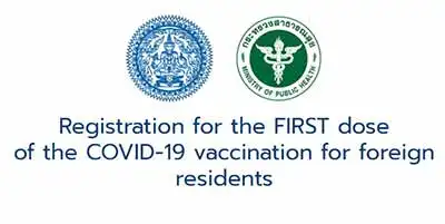ชาวต่างชาติ ที่พำนักในประเทศไทย ลงทะเบียนฉีดวัคซีน ไฟเซอร์ ได้แล้ว HealthServ.net