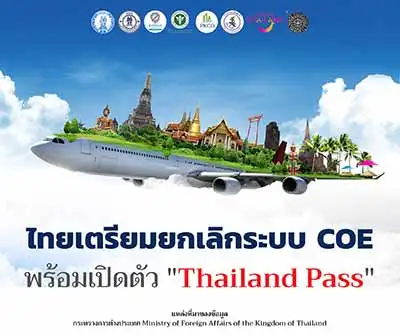 เข้าประเทศด้วย Thailand Pass แทน COE เริ่ม 1 พ.ย. 64 รับเปิดประเทศ HealthServ.net