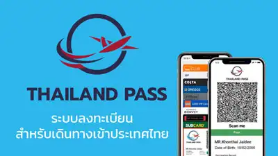 ไทยแลนด์พาส (Thailand Pass) ใช้เดินทางเข้าไทย ทั้งไทยและต่างชาติ (แทน COE) HealthServ.net