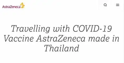 ฉีดวัคซีนแอสตร้าเซนเนก้าที่ผลิตในไทย จะเดินทางไปต่างประเทศได้หรือไม่ HealthServ.net