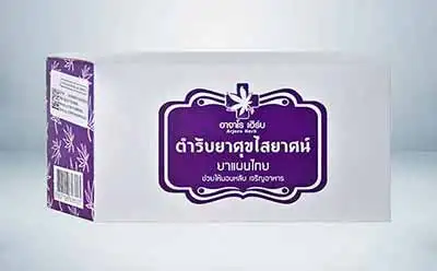 ยาศุขไสยาศน์ ยาแผนไทย อาจาโร เฮิร์บ HealthServ.net