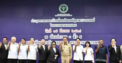 สธ.เดินหน้าหนุน รพ.เอกชน/ คลินิกทั่วไทย เปิดให้บริการกัญชาทางการแพทย์ HealthServ.net