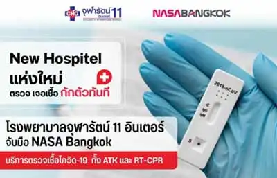 โรงพยาบาลจุฬารัตน์ 11 อินเตอร์ จับมือกับ NASA Bangkok เปิด Hospitel HealthServ.net