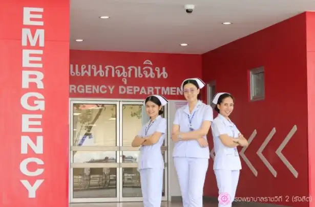 โรงพยาบาลราชวิถี 2 (รังสิต) พร้อมให้บริการ แผนกฉุกเฉิน 24 ชม. เป็นวันแรก HealthServ.net