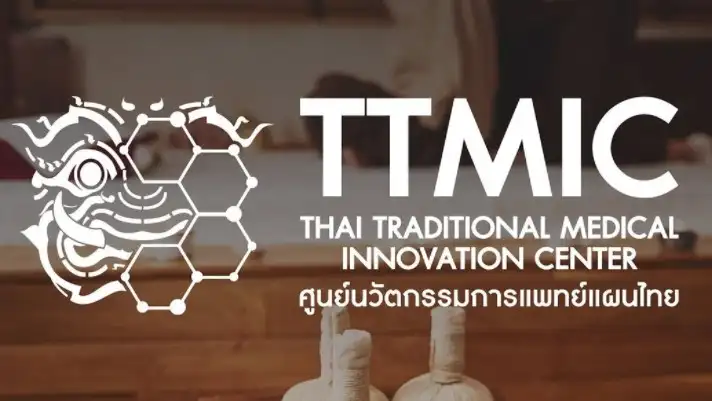 ราคาพิเศษการตรวจประเมินแนวโน้มการเกิดโรค (TM-Flow) ศูนย์นวัตกรรมการแพทย์แผนไทย TTMIC HealthServ.net