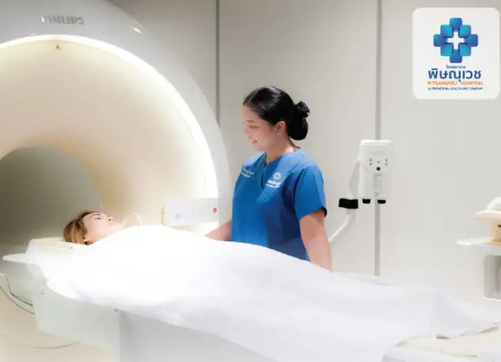 MRI 3 Tesla และ CT Scan 128 Slices โรงพยาบาลพิษณุเวช HealthServ.net