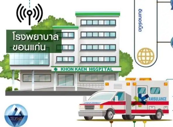 โรงพยาบาลขอนแก่น เปิดศูนย์ควบคุมรถพยาบาลแบบรวมศูนย์ (Ambulance Operation Center : AOC) จังหวัดขอนแก่น HealthServ.net