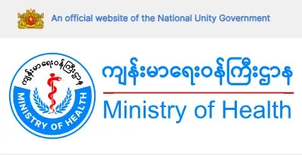 မြန်မာနိုင်ငံကျန်းမာရေးဝန်ကြီးဌာန HealthServ.net
