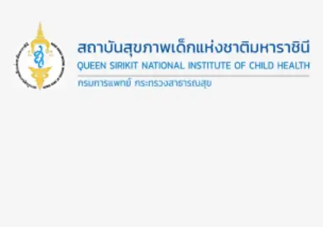การขอประวัติการรักษาและการเคลมประกัน สถาบันสุขภาพเด็กแห่งชาติมหาราชินี HealthServ.net