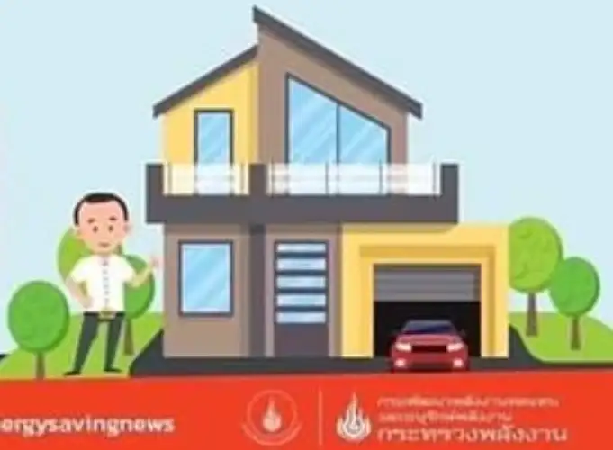10 วิธี ประหยัดไฟ ทำได้ง่ายๆ ทุกบ้าน จากกระทรวงพลังงาน HealthServ.net