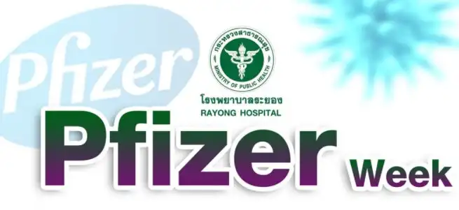 ระยองจัด Pfizer Week ฉีดไฟเซอร์ตลอดสัปดาห์ 13-17 ธันวาคม โดยศูนย์โควิด19จังหวัดระยอง HealthServ.net