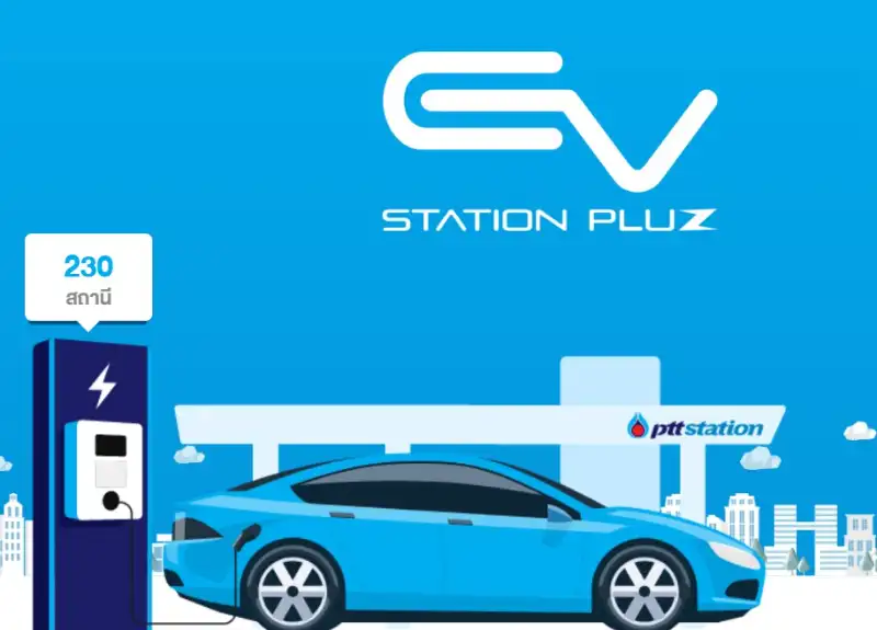 [อัพเดต] สถานีชาร์จรถยนต์ไฟฟ้า EV Station PluZ ปตท. HealthServ.net
