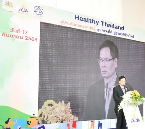 โครงการ Healthy Thailand ผู้ประกันตนตระหนักรู้ สุขภาวะที่ดี สู่ฐานวิถีชีวิตใหม่ HealthServ.net