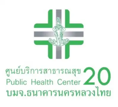 ตารางการให้บริการ ศูนย์บริการสาธารณสุข 20 บมจ.นครหลวงไทย วัดเทพศิรินทร์ HealthServ.net