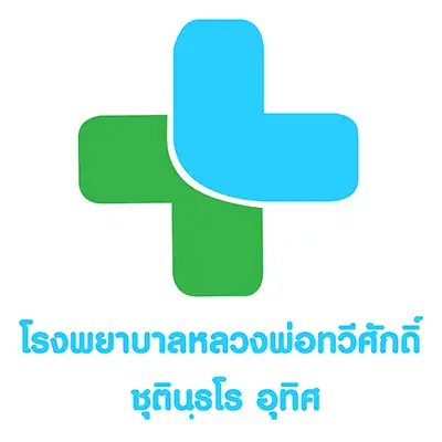 คลินิกเครือข่ายประกันสังคม โรงพยาบาลหลวงพ่อทวีศักดิ์ ชุตินธโรอุทิศ HealthServ.net