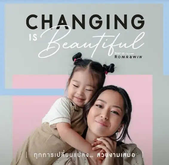 Changing is beautiful ชีวิตคือการเปลี่ยนแปลง หนึ่งในครั้งที่สำคัญที่สุดคือ การเป็นแม่ HealthServ.net