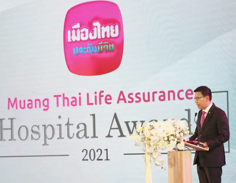 ประกาศผลรางวัลเกียรติยศ Muang Thai Life Assurance Hospital Awards 2021 ครั้งที่ 6 HealthServ.net
