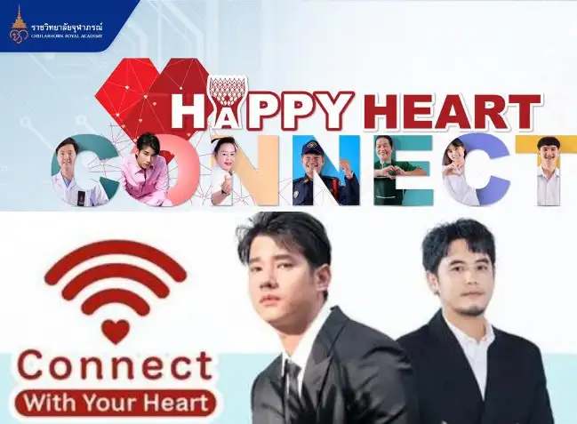 มาริโอ้-ดีเจอ๋อง ชวนมาเชื่อมต่อหัวใจ ในกิจกรรม Happy Heart Connect รพ.จุฬาภรณ์ HealthServ.net