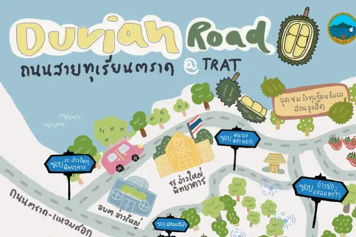 ถนนสายทุเรียน แห่ง จ. ตราด Durian Road at Trat HealthServ.net