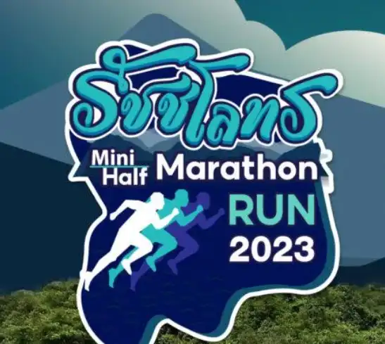 รัชชโลทร มินิ - ฮาล์ฟ มาราธอน Ratchalothorn Mini-Half Marathon 2023 HealthServ.net