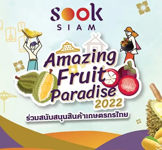 ชิมชมช็อปผลไม้ไทย 4 ภาค อิ่มสุขที่งาน Amazing Thai Fruit Paradise 2023 HealthServ.net