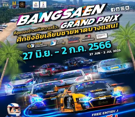 บางแสน กรังปรีซ์ 2023 Bangsaen Grand Prix พร้อมระเบิดความมันส์แล้ว HealthServ.net