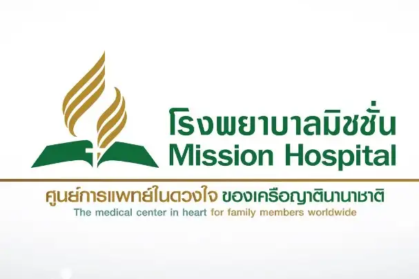 โรงพยาบาลมิชชั่น เปิดรับสมัครงาน HealthServ.net