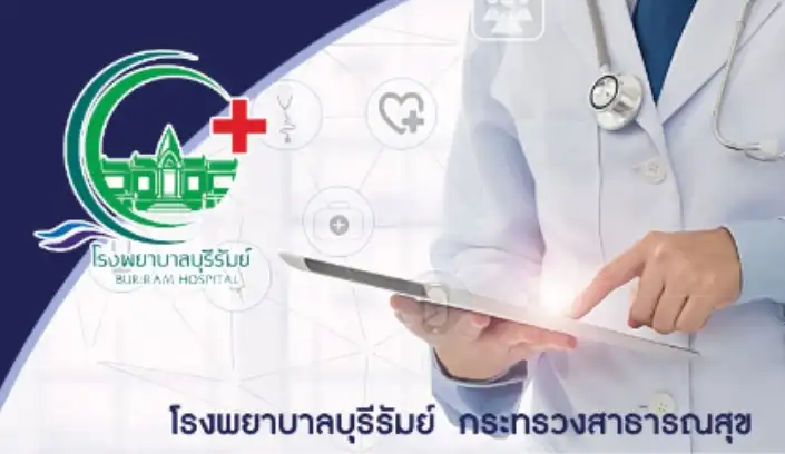ตารางแพทย์ออกตรวจ โรงพยาบาลบุรีรัมย์ HealthServ.net