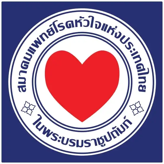 สมาคมแพทย์โรคหัวใจแห่งประเทศไทย ในพระบรมราชูปถัมภ์ HealthServ.net