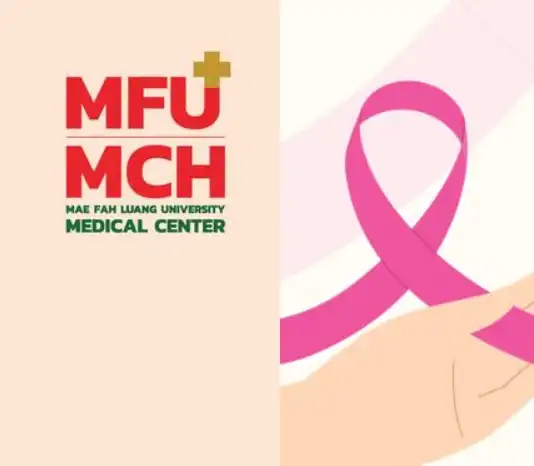โรงพยาบาลศูนย์การแพทย์มหาวิทยาลัยแม่ฟ้าหลวง เชิญชวนสตรี รับการตรวจคัดกรองมะเร็งเต้านม HealthServ.net
